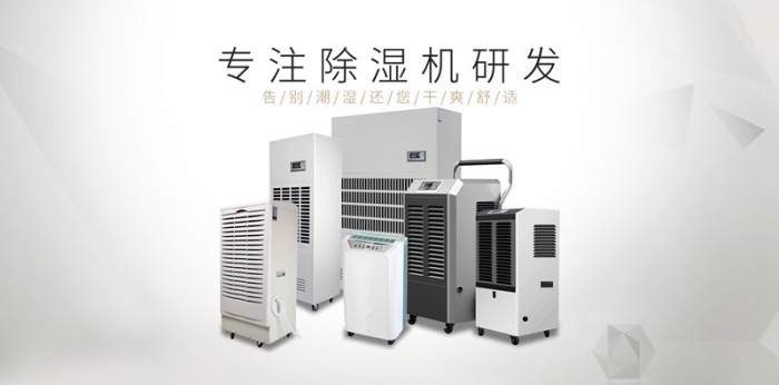 助力螺螄粉，烘干排濕一體機