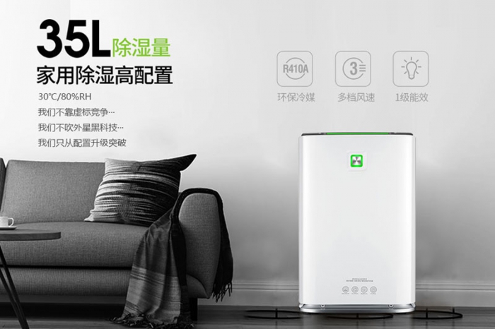 想要告別潮與霉，用除濕機就行了