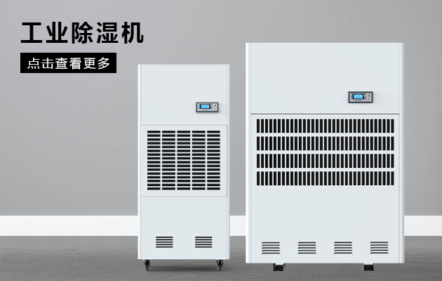 印刷業需要除濕機嗎？