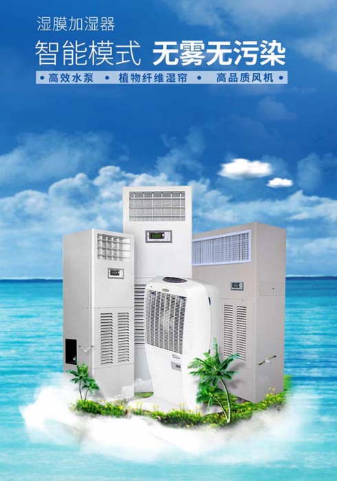 工業除濕機型號那么多該如何選擇？