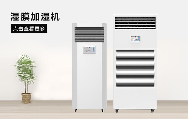 冷庫(kù)陰涼庫(kù)博物館檔案室控制溫濕度的新標(biāo)準(zhǔn)，恒溫恒濕機(jī)有效的解決方案提供
